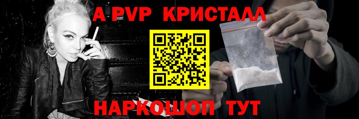 А ПВП VHQ Полысаево