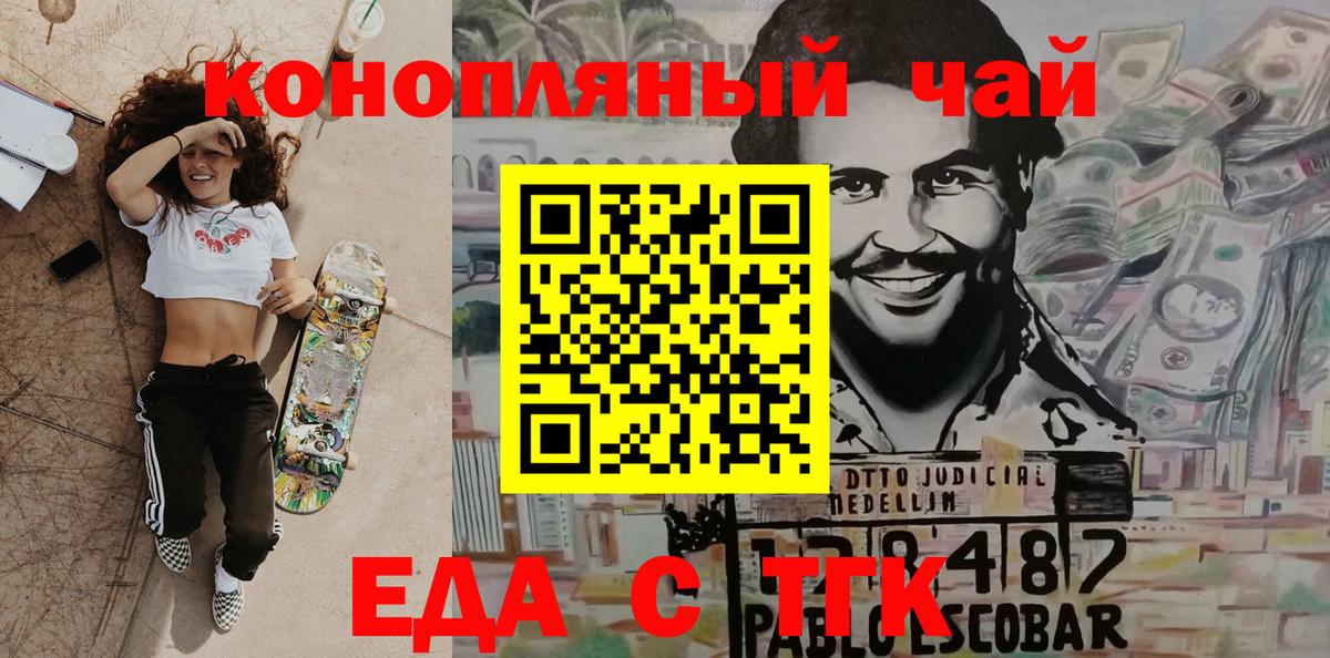 Полысаево  Canna-Cookies конопля  Вход с VPN 