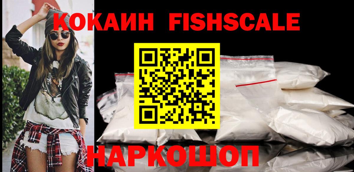 КОКАИН Эквадор Полысаево
