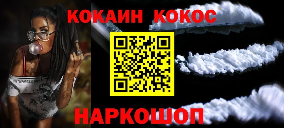Cocaine Columbia  КОКАИН Колумбийский  Полысаево  Вход с VPN 