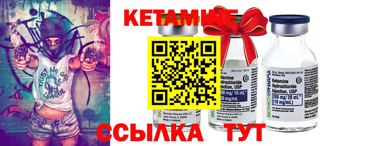 КЕТАМИН VHQ Полысаево