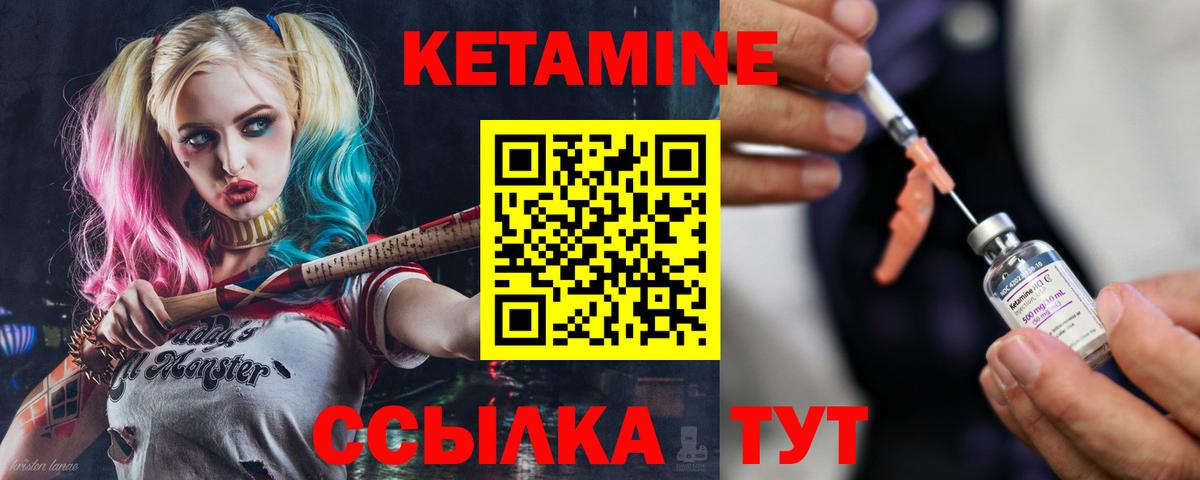 Полысаево  КЕТАМИН VHQ  Вход с VPN 