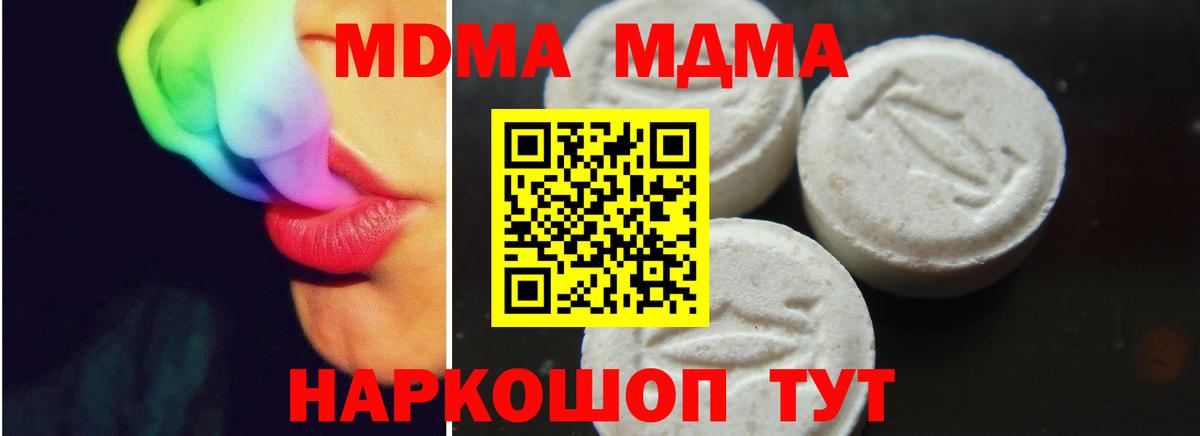 МДМА Molly  Вход с VPN  МДМА  МДМА Molly  Полысаево 