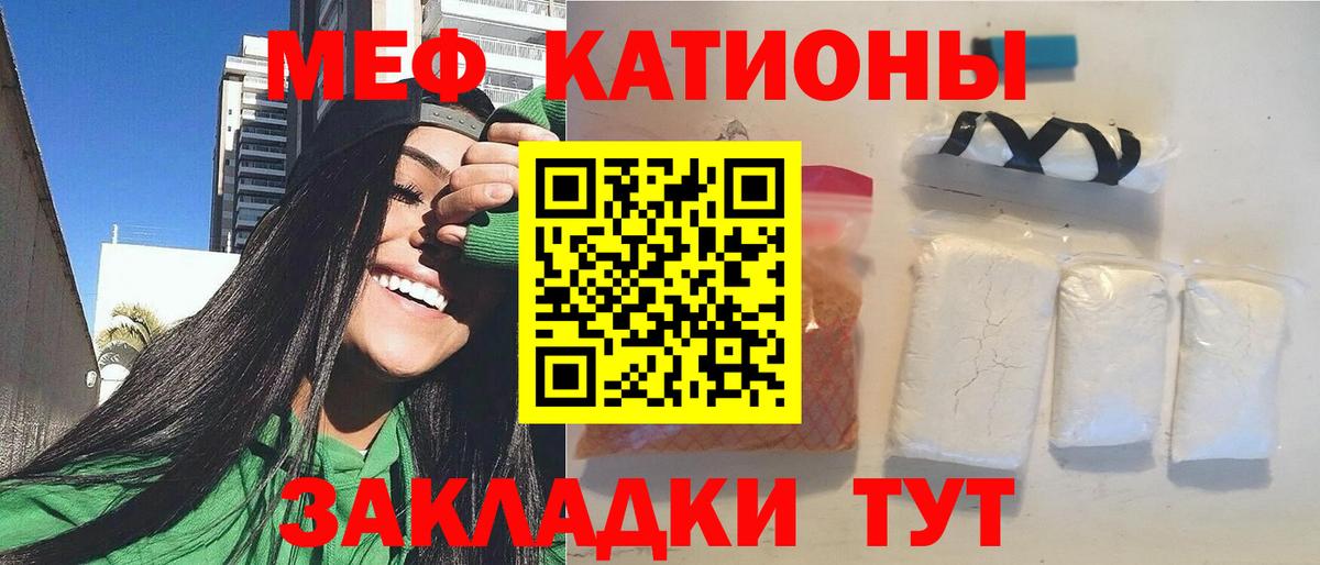 Полысаево  купить наркоту  Вход с VPN  Мефедрон mephedrone  МЕФ 