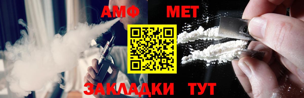 Полысаево  Метамфетамин  Вход с VPN  Метамфетамин винт 