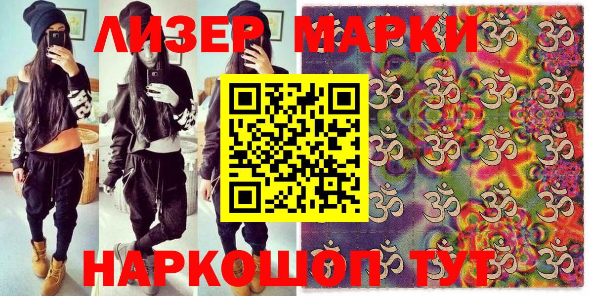 Марки N-bome 1500мкг  Вход с VPN  Полысаево 