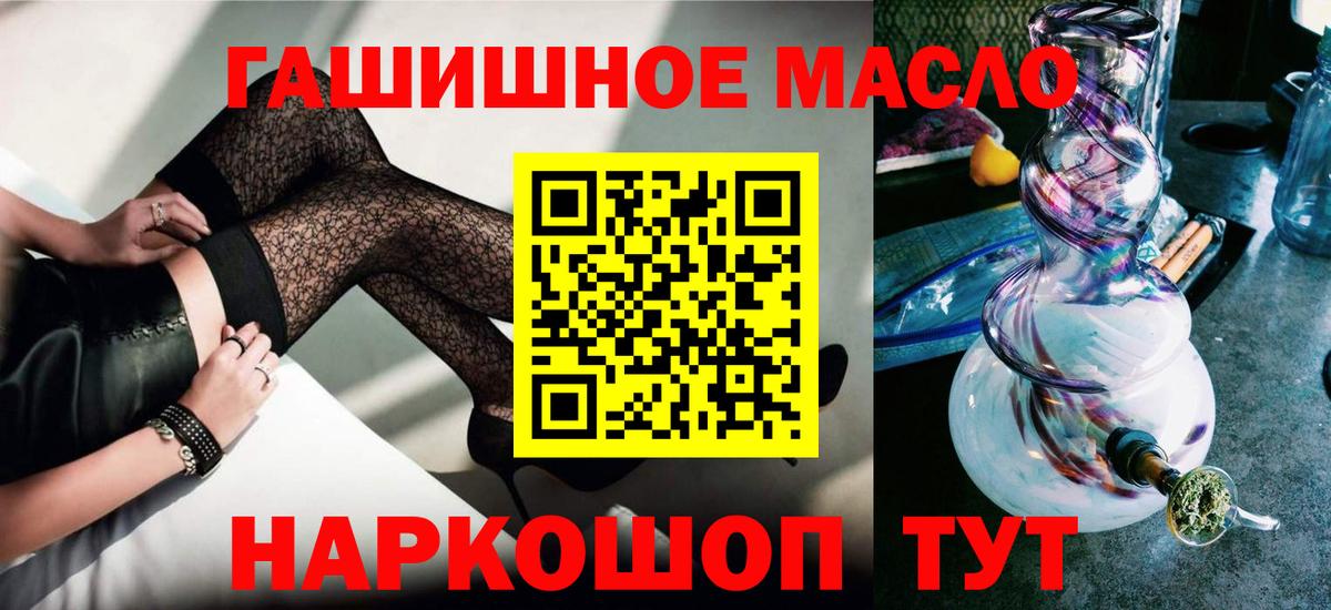 ТГК гашишное масло  Вход с VPN  Полысаево  ТГК вейп с тгк 