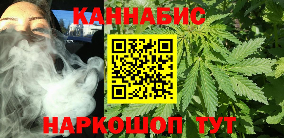 Канабис AK-47 Полысаево